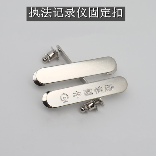 包邮铁路执法记录仪别针