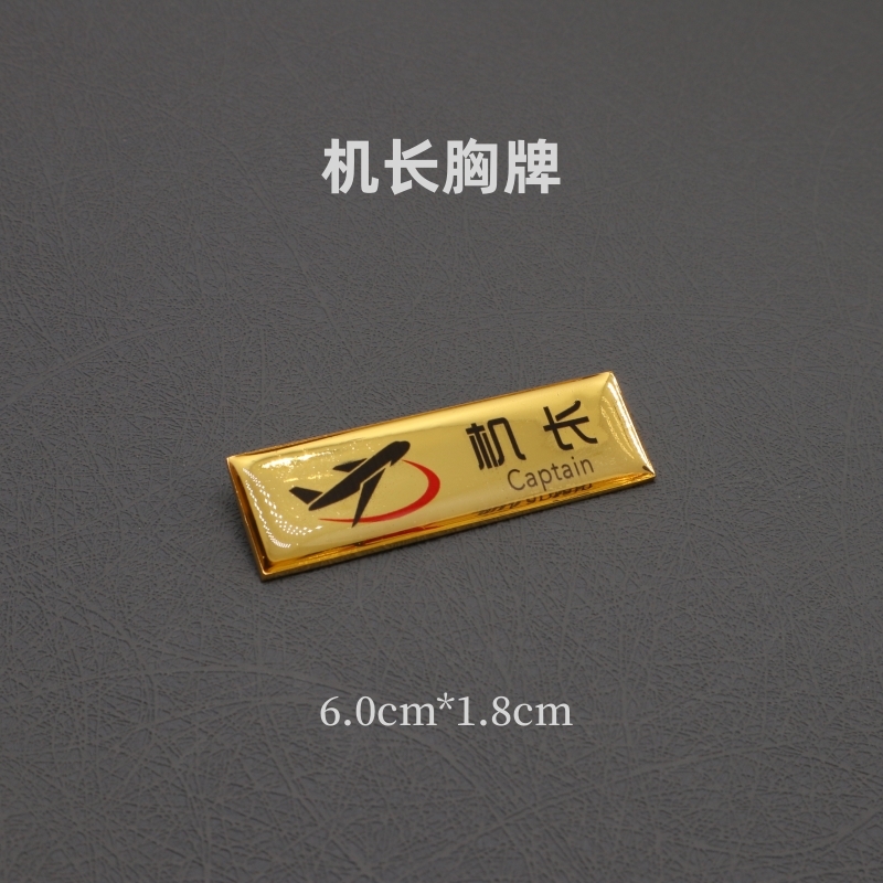 机长飞行员金属胸牌航空配饰