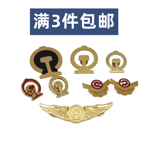 新款铁路制服帽徽胸徽路徽胸章领花领徽 高乘务员列车员金属徽章