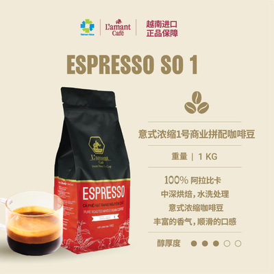 【越南进口】100%阿拉比卡咖啡豆