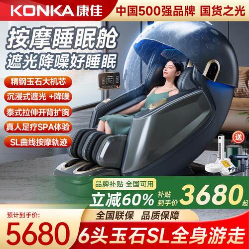 按摩椅家用全身机械手SL双导轨全自动多功能电动豪华太空舱按摩椅