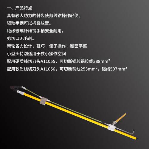 带电作业绝缘断线钳10KV带电作业直拉断线剪高压电力锁杆电缆剪刀