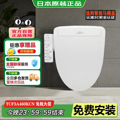 电解除菌 多种清洗模式 活水即热 自动翻盖