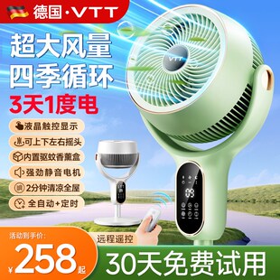 落地扇 vtt空气循环扇家用电风扇智能语音电扇静音2024新款