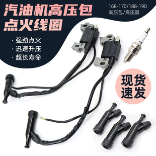 GX160 小型汽油发电机微耕机抹光机170F190F 390点火器线圈高压包