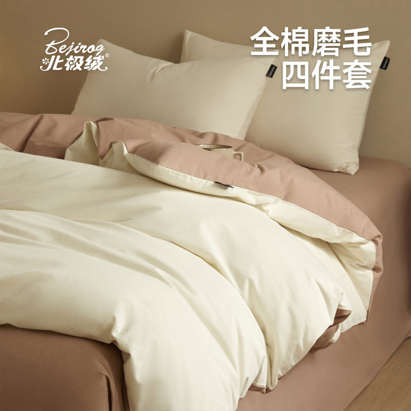 纯棉全棉磨毛四件套法式纯厚系列高质量床品加厚床笠款官方旗舰店