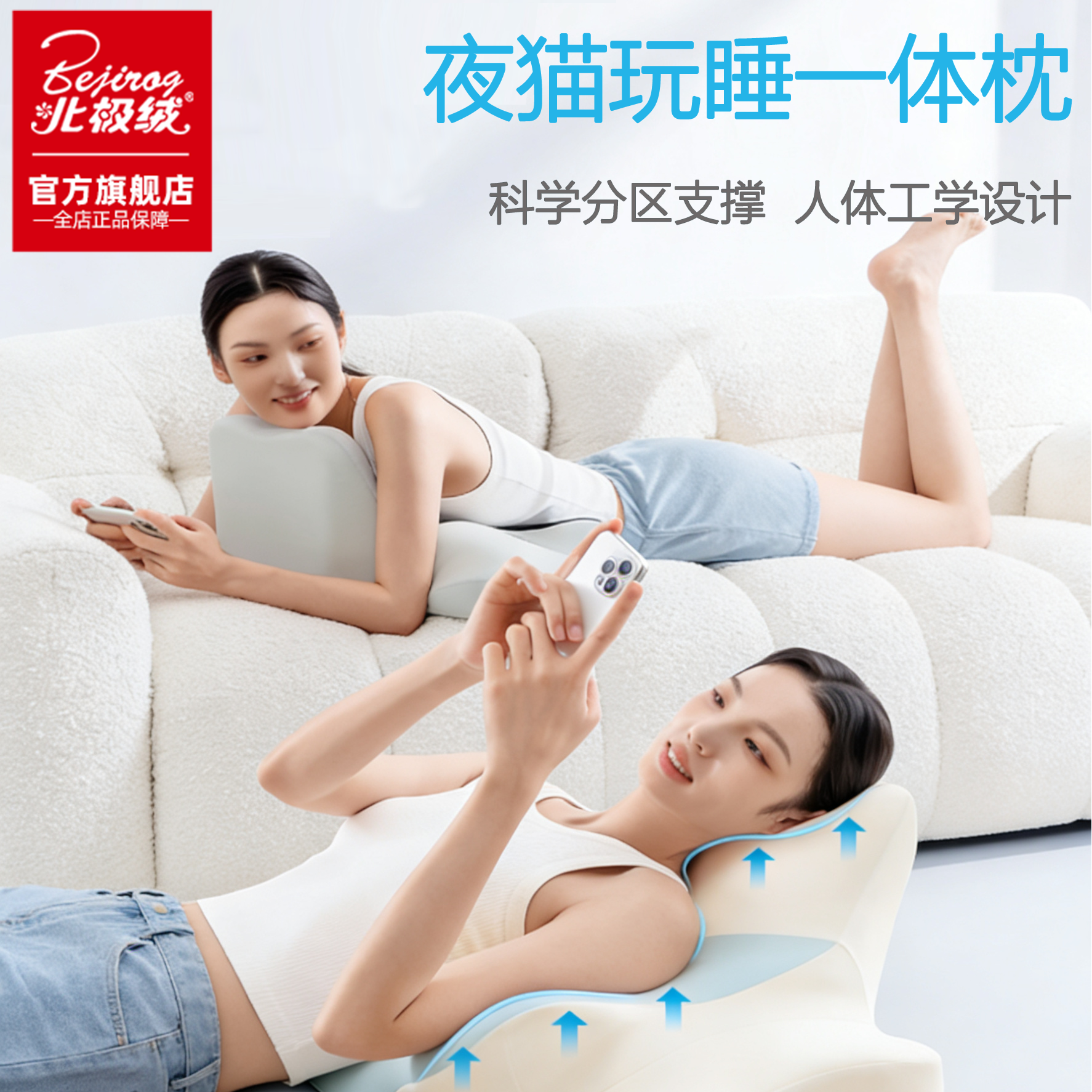 Bejirog/北极绒多功能护颈枕头睡觉玩手机专用靠床头靠垫趴睡枕,床上用品,枕头/枕芯,淘宝优惠券,粉丝福利购,淘宝优惠卷