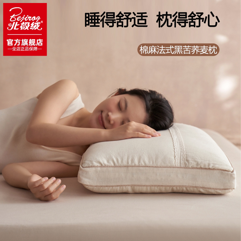 Bejirog/北极绒棉麻法式黑苦荞麦枕家用护颈椎助睡眠成人专用枕芯