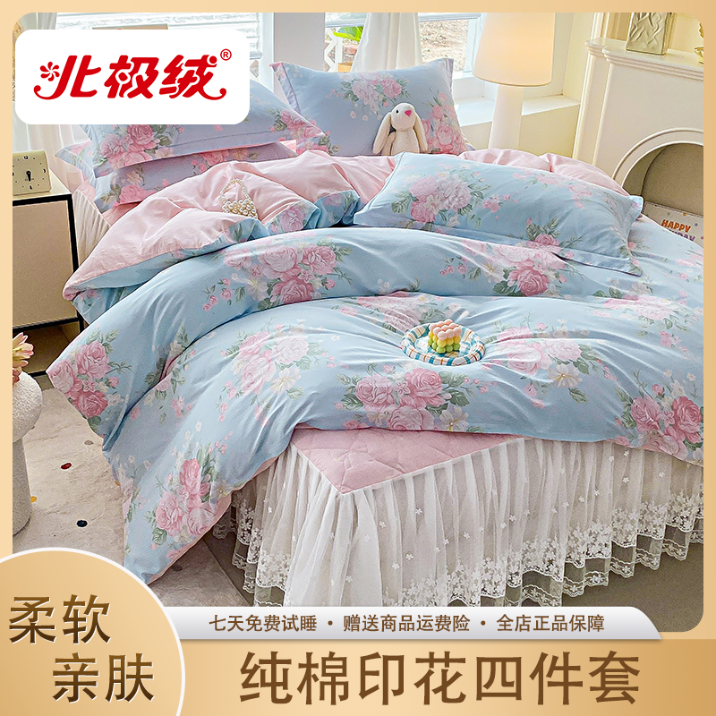 北极绒新款全棉活性印花四件套