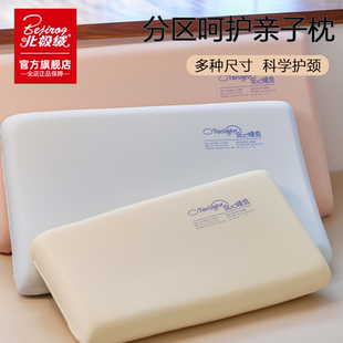 Bejirog/北极绒2025新款亲子枕头成人儿童小枕芯护颈椎助睡眠枕头