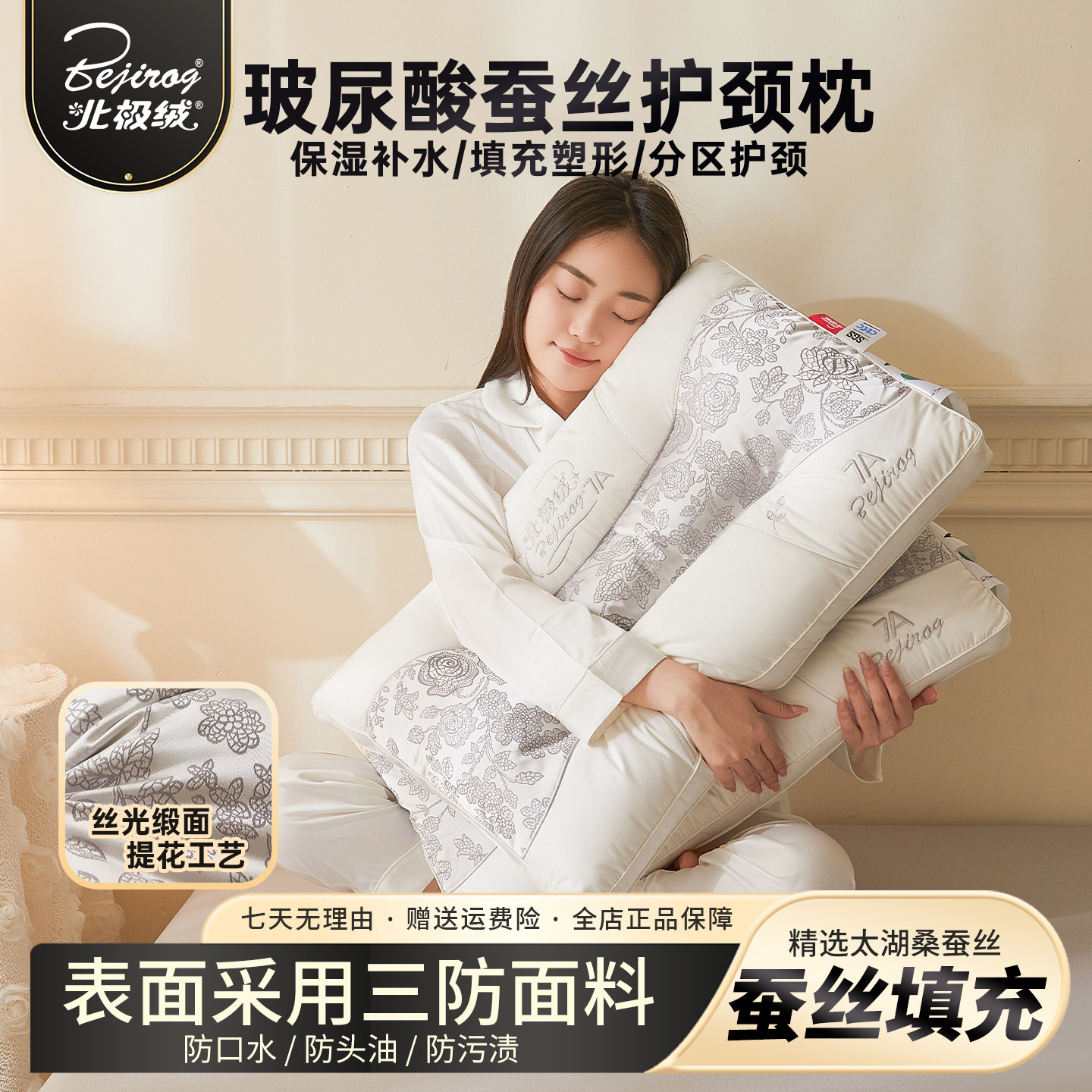 北极绒首创玻尿酸蚕丝护颈椎助睡眠枕单人酒店深睡枕双人枕头枕芯,床上用品,蚕丝枕,淘宝优惠券,粉丝福利购,淘宝优惠卷