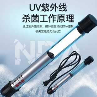 潜水灯消毒灭菌灯防水锦鲤池水族杀菌灯鱼缸灯灭藻除藻水族箱UV