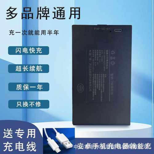 指纹锁电池智能门锁密码锁电子锁专用锂电池云核可充电zns-09b1