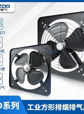 FAS/FAD20-4/25-4/30-4/35-4/40-4/50-4方形工业排风扇换气扇壁扇