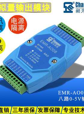 EMR-AO08-V 标准RTU协议 485控制5V电压输出 8路模拟量输出模块