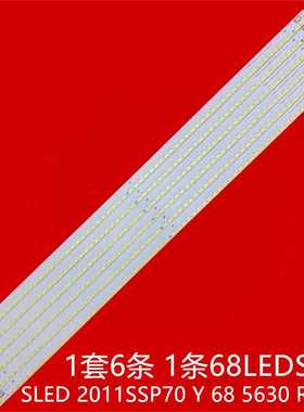 适LCD-70LX840A 70LE745U 70C8470U灯条SLED 2011SSP70 Y 68 5630