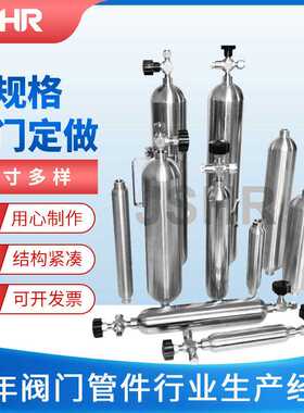 316L液化石油气取样钢瓶5000Psi  不锈钢气体采样钢瓶厂家