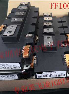 FF1000R17IE4 FF1000R17IP4 FF1000R12IP4 100A-1700V 整流桥模块