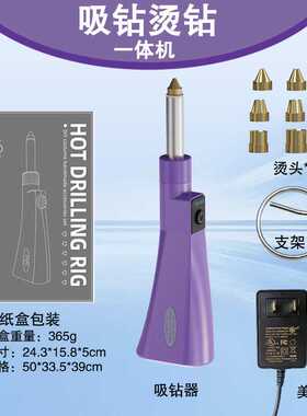 跨境爆款康润自吸式烫钻笔TZQ002常规5V服版点钻补钻吸钻烫钻神器
