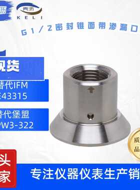 G1/2 密封锥面卫生卡盘50.5替代IFM E43315堡盟ZPW3-322传感器