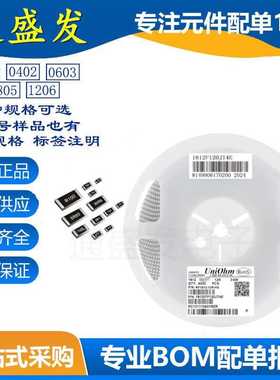 1812 贴片电阻 5% 精度 6.2K 6.8K 7.5K 8.2K 9.1K 一盘4000PCS