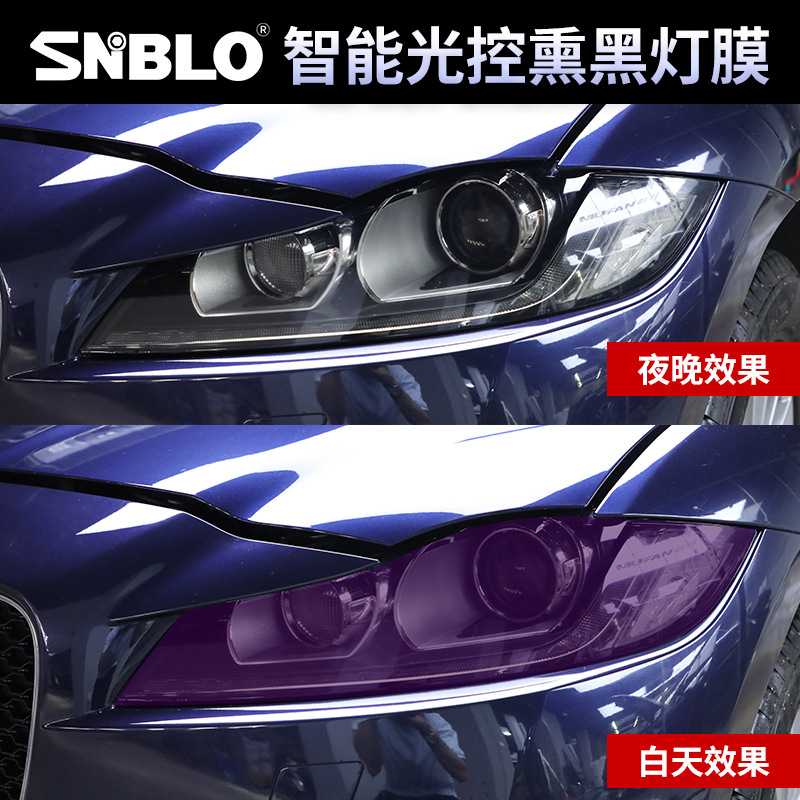 适用捷豹XFL XEL Fpace XJL光控变色熏黑大灯膜TPU前车灯改色贴膜