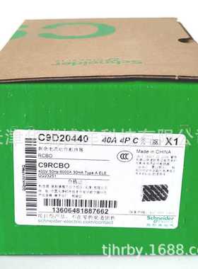 IC65N微型断路器C9D20440小型空气开关C9RCBO4PC40A30mA 漏电