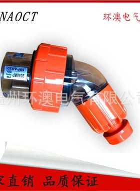 HUNAOCT环澳56PA520防水插头 工业插头 电缆插头 IP66防水5芯插头
