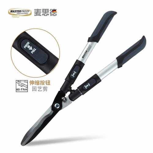德国麦思德园林剪刀修枝剪篱笆剪园艺绿化修理工具加长花园剪树枝