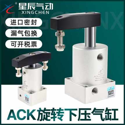 气动小型气缸90度旋转夹紧SRC32转角下压ACK25/40/50/63X90-R/L