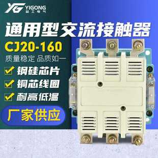 CJ20 辅助2开2闭大电流银点 160交流接触器电机保护器接触器