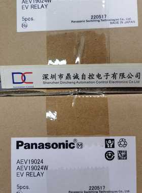 AEV19024     汽车继电器