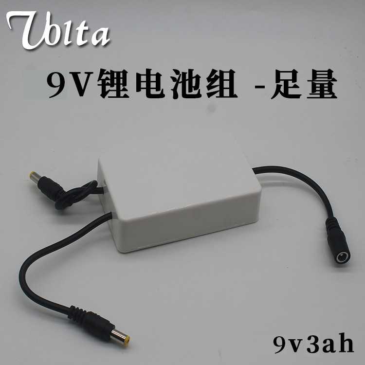8.4V锂电池7.4v移动可电源小体积9VUPS不间断智能锁打卡机带外壳