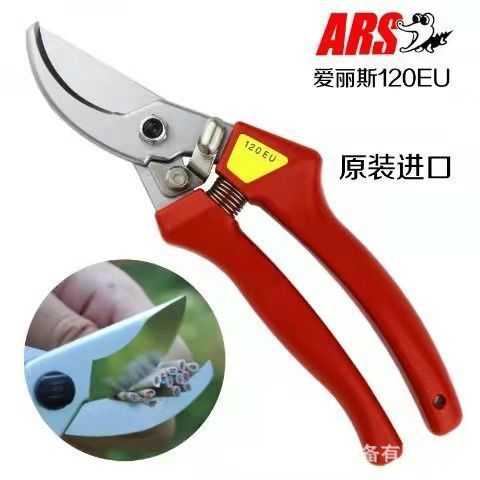 爱丽斯120EU整枝园林工具剪果树绿化园艺花艺修花剪枝剪刀修枝剪