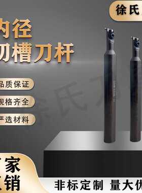 数控车床小内径镗孔切槽浅槽加工内槽刀杆GIVR-1316L-1S厂家直销