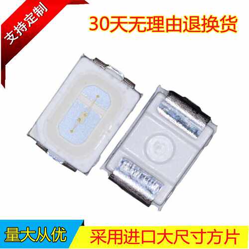 贴片LED3020冰蓝色浅蓝天蓝红光蓝灯绿光黄色3020LED粉红色灯珠
