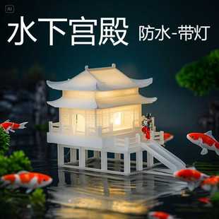 水下带灯透明古建筑摆件宫殿楼阁模型微景观假山鱼缸盆景造景配件