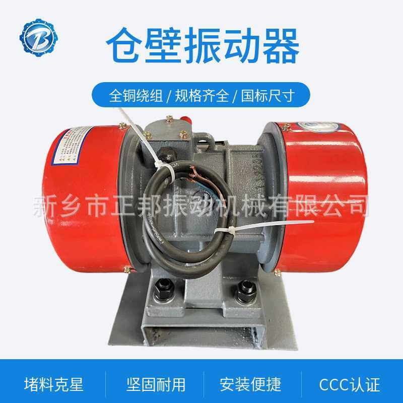 振动电机ZBF-4 0.22kw 振动力2.5KN 电压380v 转速3000r/min铜线