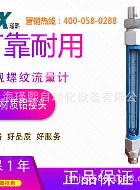 VA(K）FA SA10系列普通不锈钢螺纹连接玻璃转子流量计 DN15254050