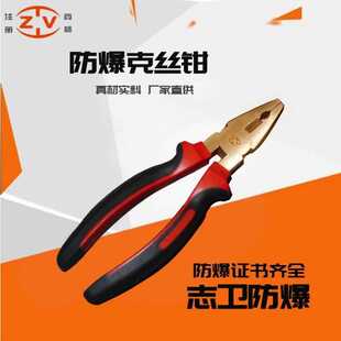 工具铜多功能防爆专用 克丝钳铝青铜钢丝钳钳子老虎钳6