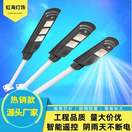 跨境太阳能一体化路灯庭院LED人体感应雷达新农村太阳能路灯