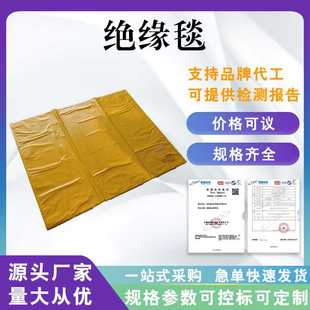 高低压绝缘毯1m×1m带电作业树脂遮蔽毯10KV 35KV电力检修盖布毯