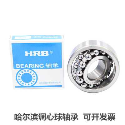HRB哈尔滨轴承2308K圆锥孔2308ATN调心球轴承哈轴原厂现货