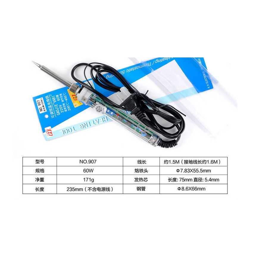 黄花恒温电烙铁套装组合焊锡内热式60W无铅可调温电焊笔工具 907