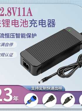 32.8V11A铁锂充电器UL PSE SAA 3C CE KC认证储能电源铁锂充电器