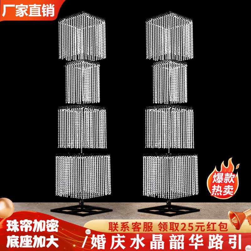 婚庆韶华水晶路引摆件韩式婚礼珠帘串铁艺架子婚礼堂装饰舞台布置