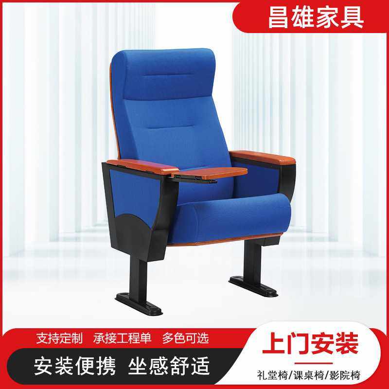 礼堂椅排椅阶梯教室椅报告厅座椅影院椅会议室桌椅剧院座椅课桌椅,3C数码配件,摄像机配件,淘宝优惠券,粉丝福利购,淘宝优惠卷