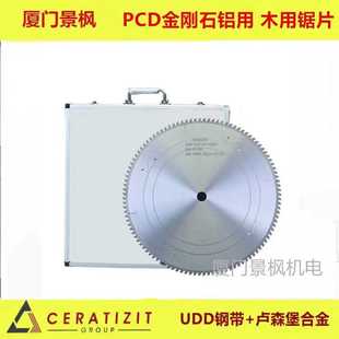 120T 景枫NA金刚石PCD材质铝合金双头锯锯片切铝木500 4.4
