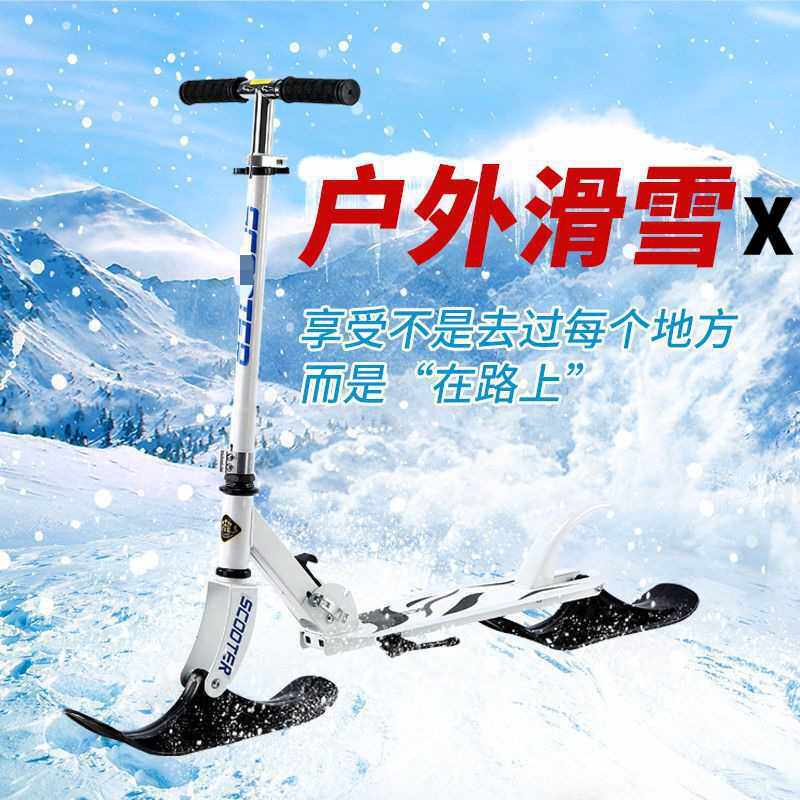 Zf1冰车户外滑冰车可折叠滑雪车滑雪板成人儿童两用滑板车雪橇冰X