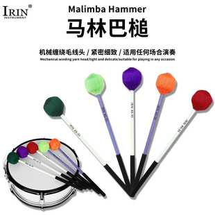 特大号玛马林巴槌钟琴颤音琴锤镲片琴槌防滑手柄低音缠线马林巴锤